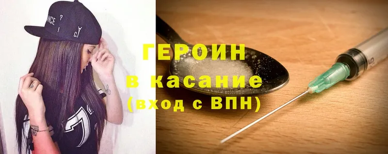 Героин Heroin  Баксан 