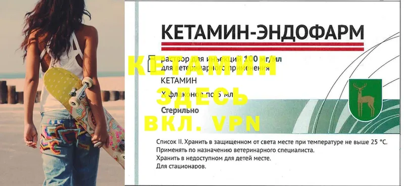 Кетамин ketamine  mega как войти  Баксан  как найти  