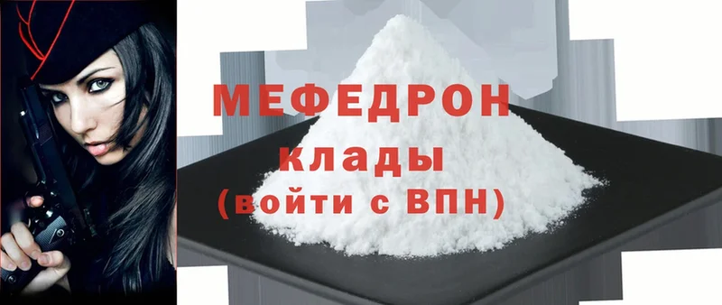 где купить наркоту  Баксан  МЕФ mephedrone 